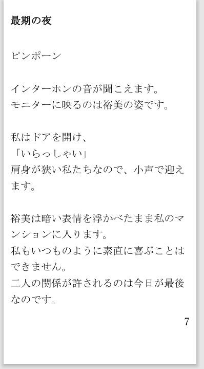 禁じられた愛〜違法化された同性愛者の死刑執行