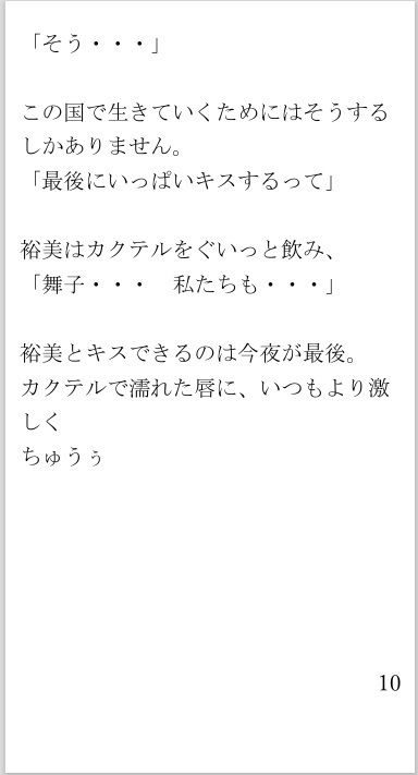 禁じられた愛〜違法化された同性愛者の死刑執行