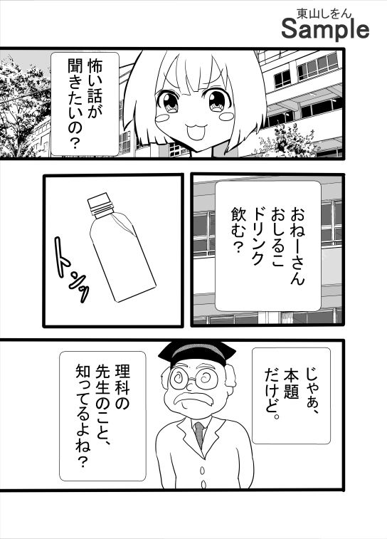 ぷにっ娘マイクロビキニVSふたなり強化人間