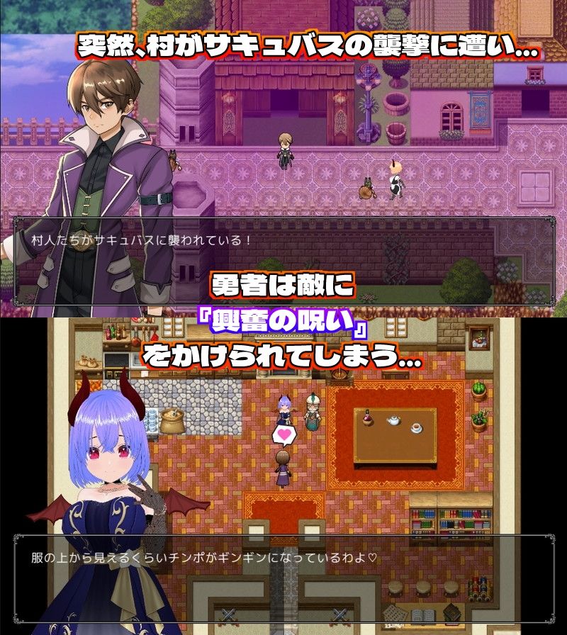 敗北射精のマゾ勇者〜サキュバスの淫らな誘惑〜【Mac版】