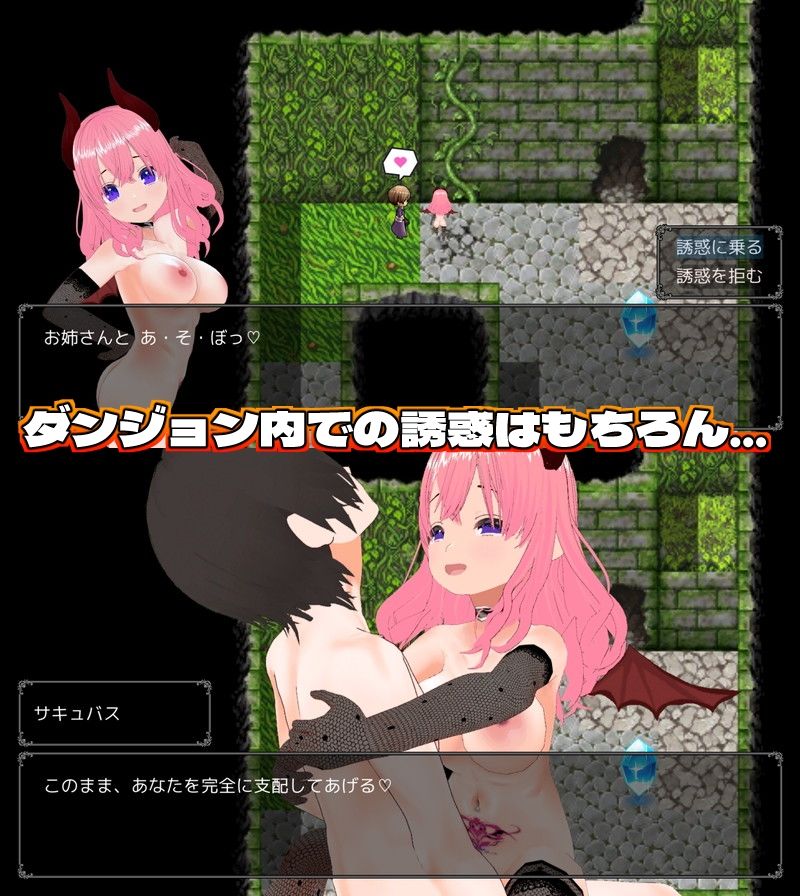 敗北射精のマゾ勇者〜サキュバスの淫らな誘惑〜【Mac版】