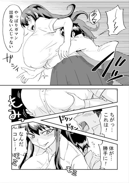 悪の組織の援交淫魔VSヒーロー
