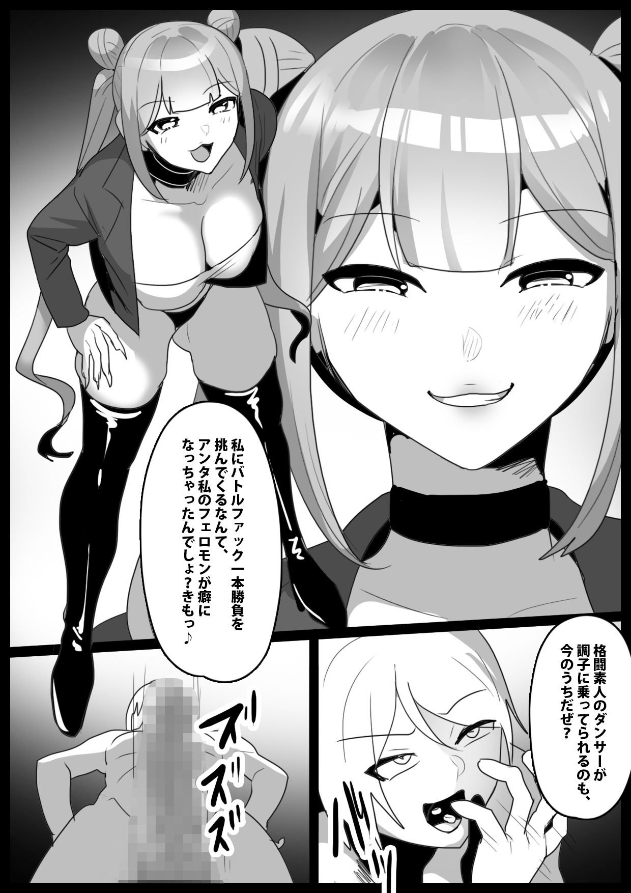 Girls Beat！ぷらす vsカンナ