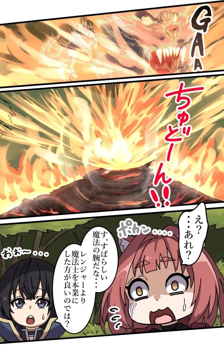 【第4話】え？ パーティに支援魔法をかけまくっていた俺を追放？