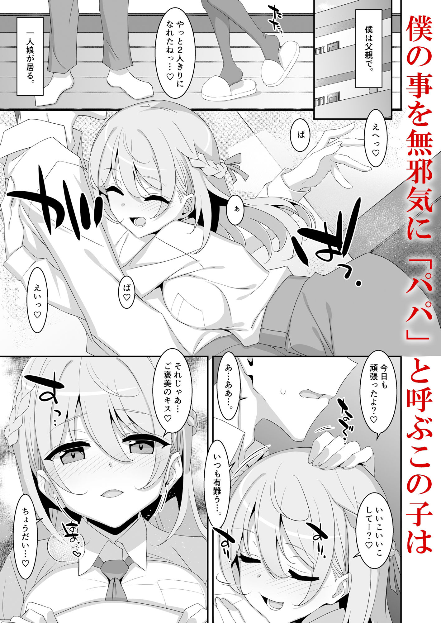 イツワリノムスメ