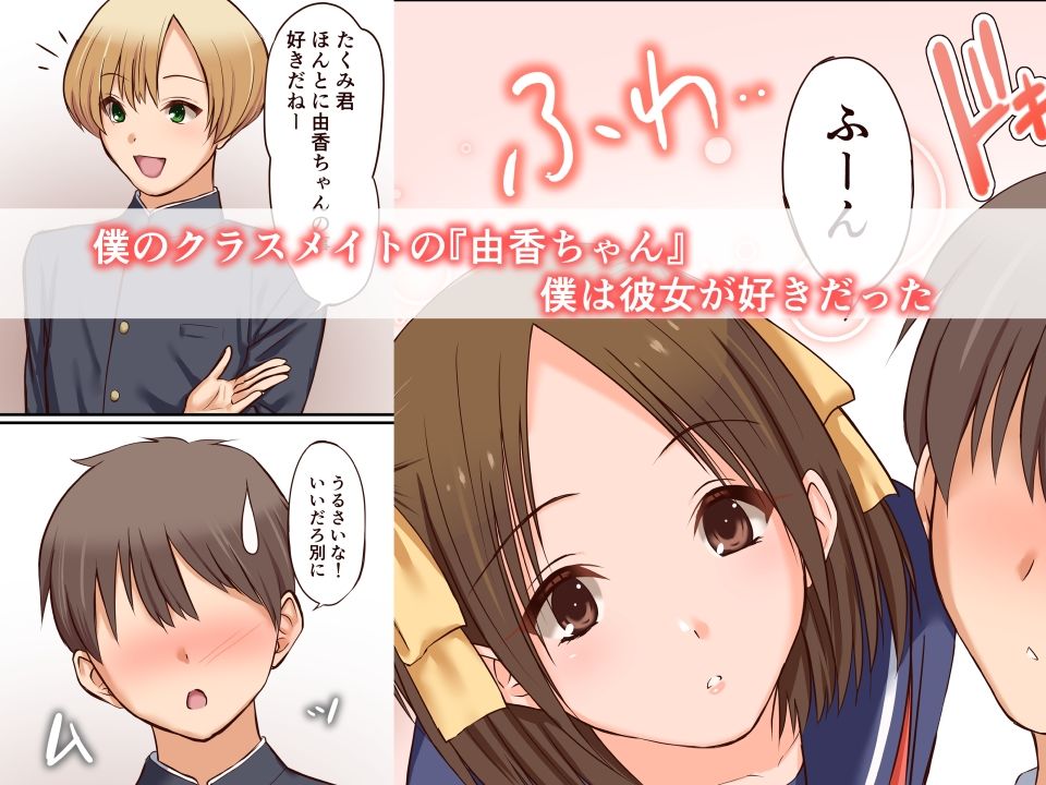 催●調教された初恋の人とその家族を友人に貰った話