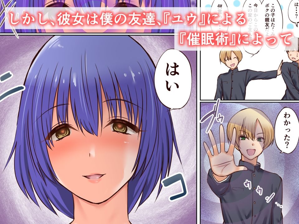 催●調教された初恋の人とその家族を友人に貰った話