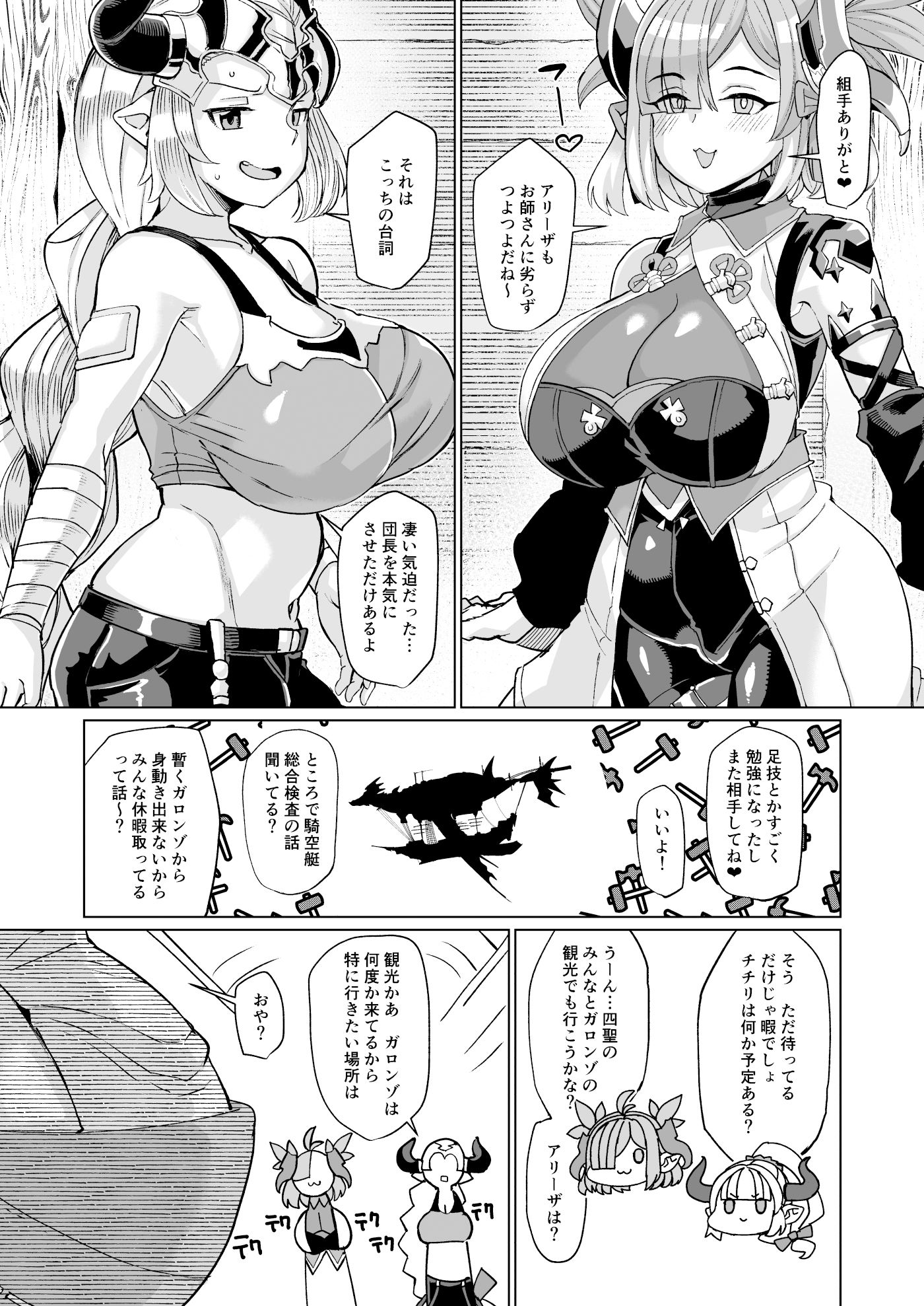 炎のドラフパコハメ子宝温泉前編チチリ&アリーザの巻