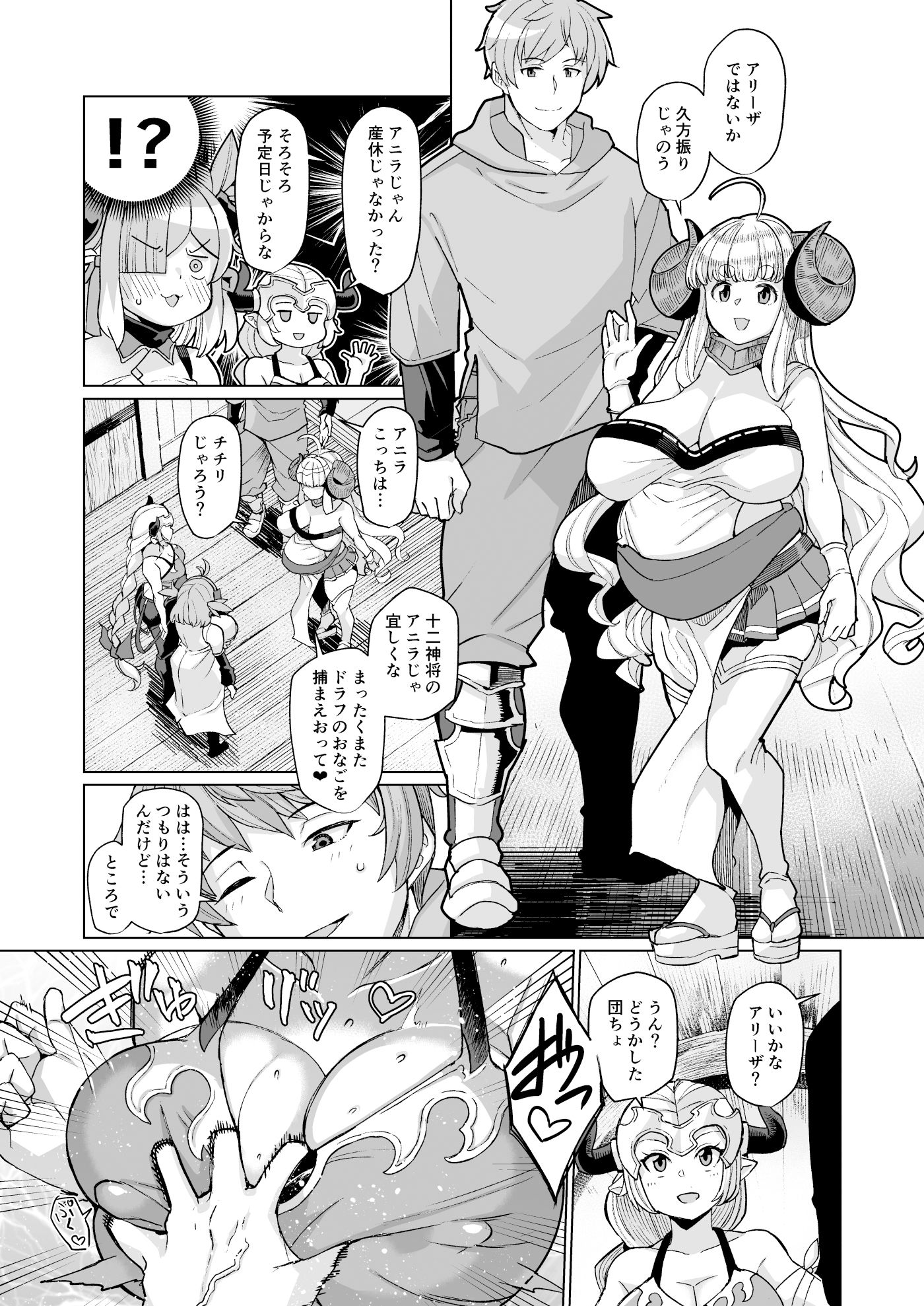 炎のドラフパコハメ子宝温泉前編チチリ&アリーザの巻