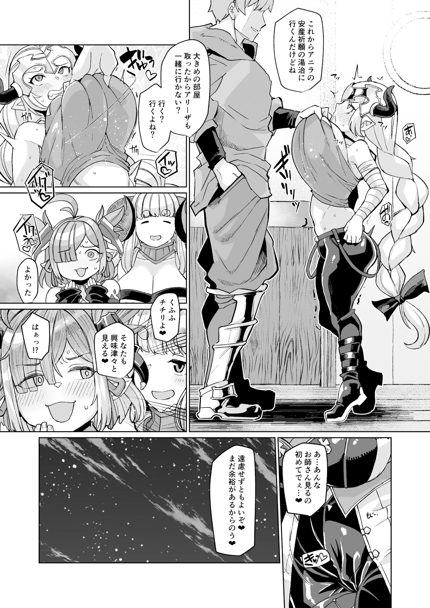 炎のドラフパコハメ子宝温泉前編チチリ&アリーザの巻