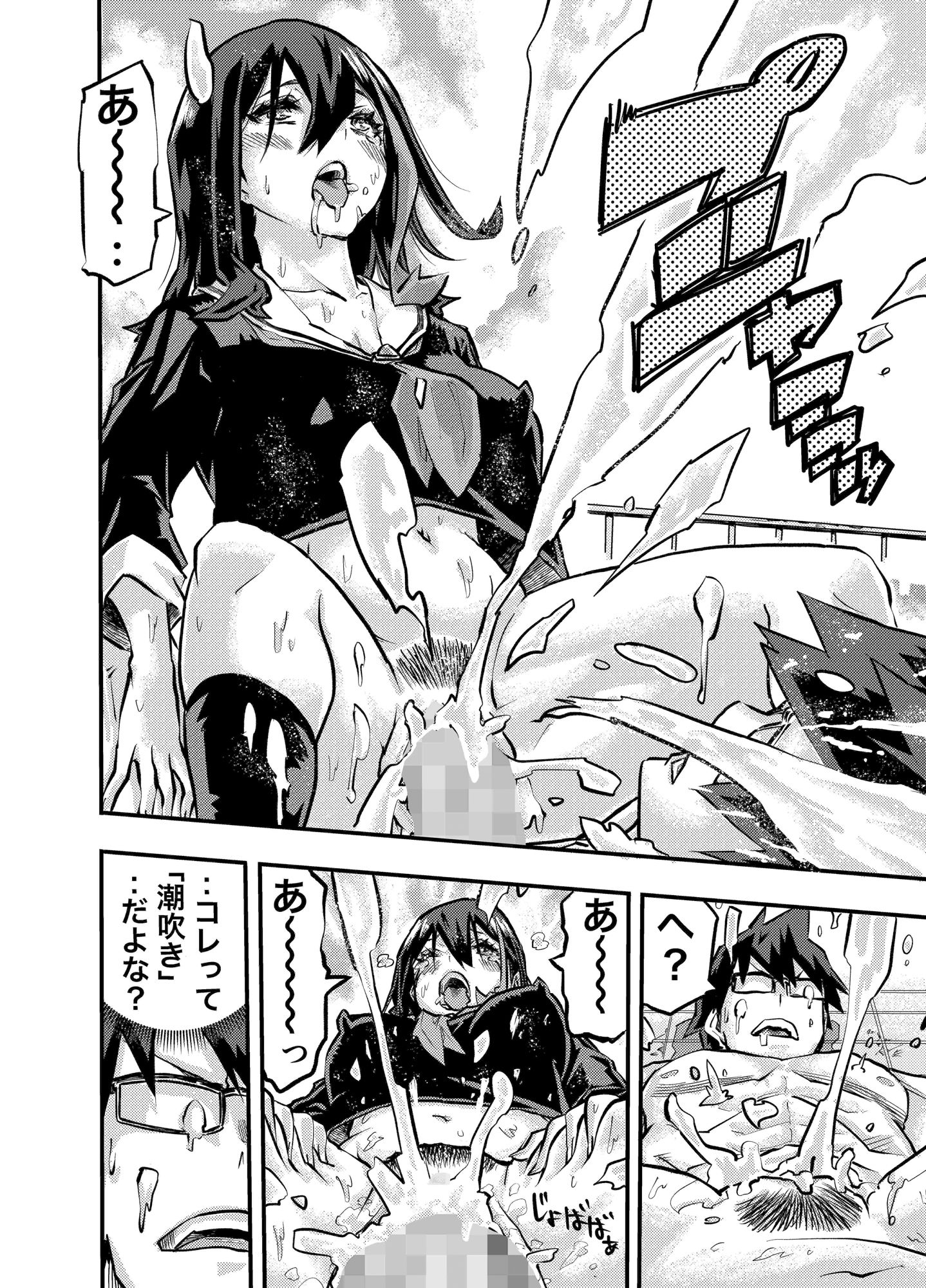 どヤンキー女学院 わからせ更生日誌