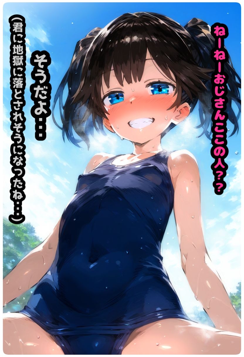 メスガ〇に人生壊されかけたので拉致監禁してわからせ反省教育してあげるお話
