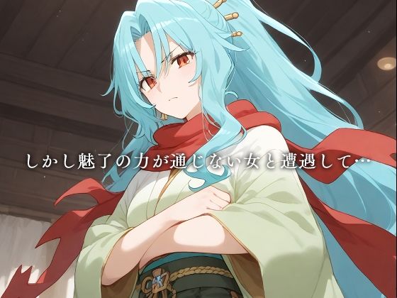 寝取り勇者の異世界転生