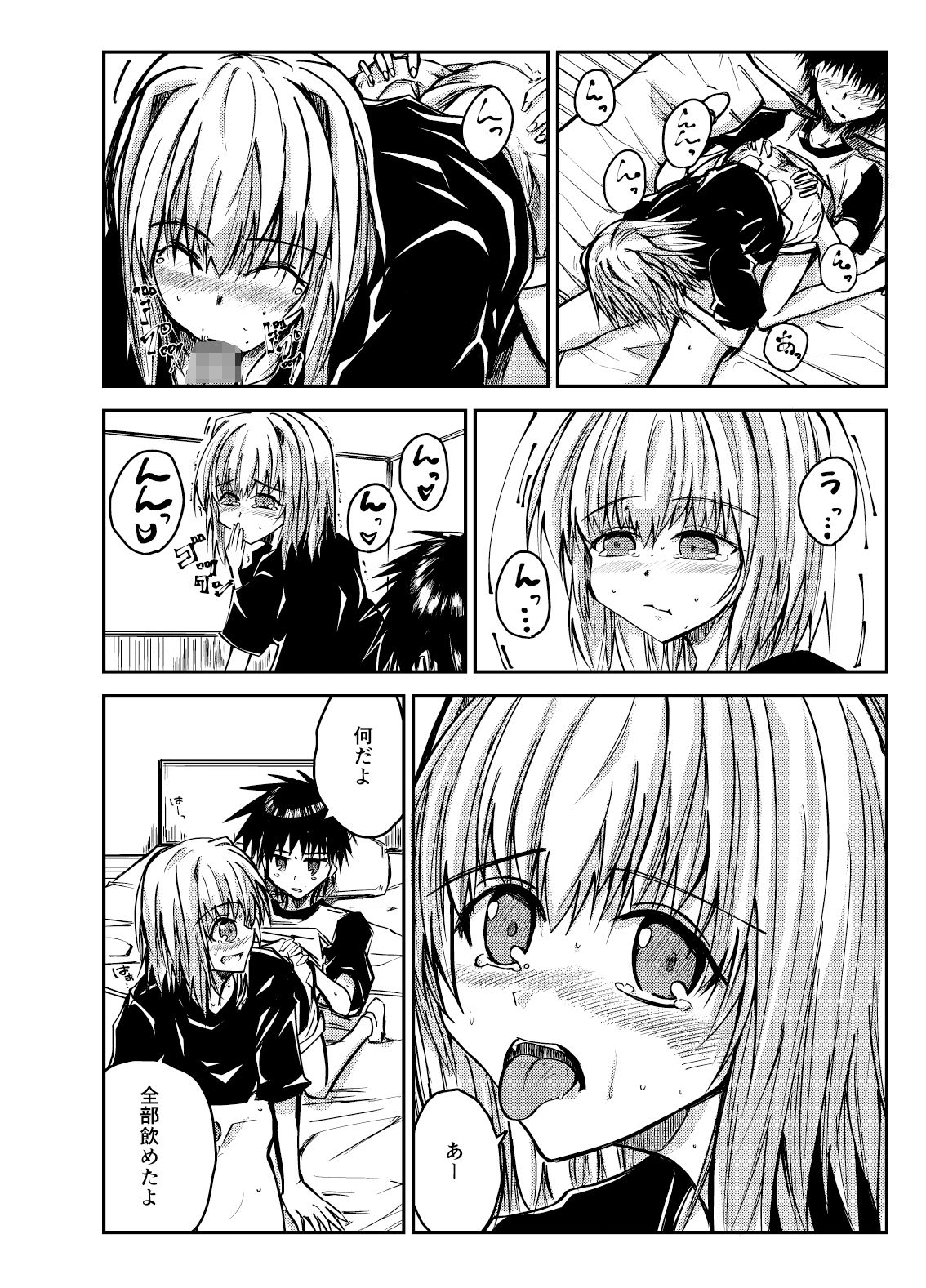 お兄ちゃんを気持ちよくしたい妹が気持ちよくされちゃう話