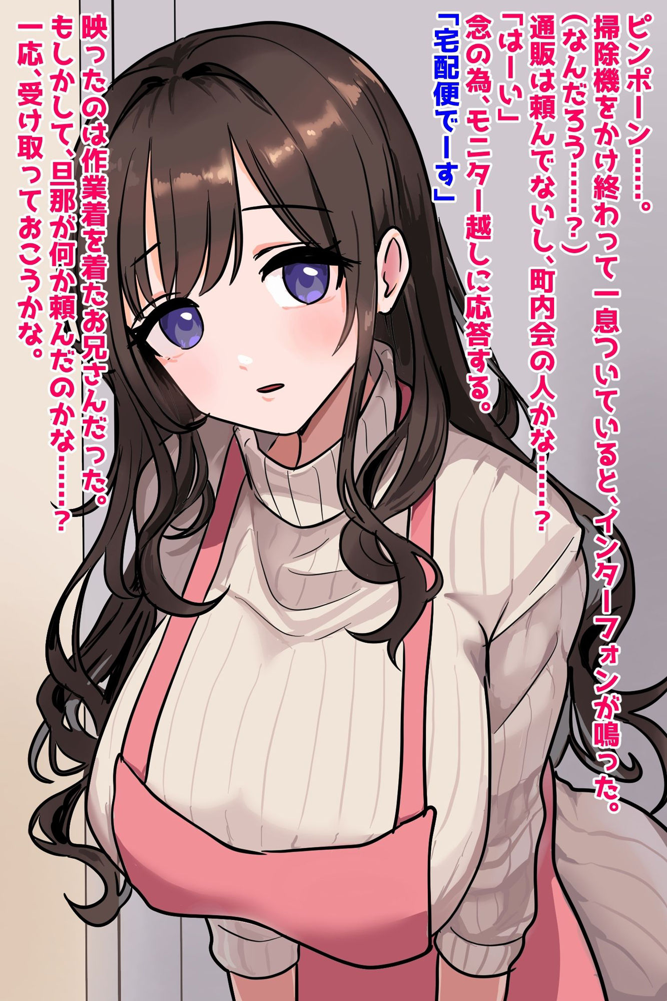 押しに弱い巨乳人妻、宅配レ●プでNTR