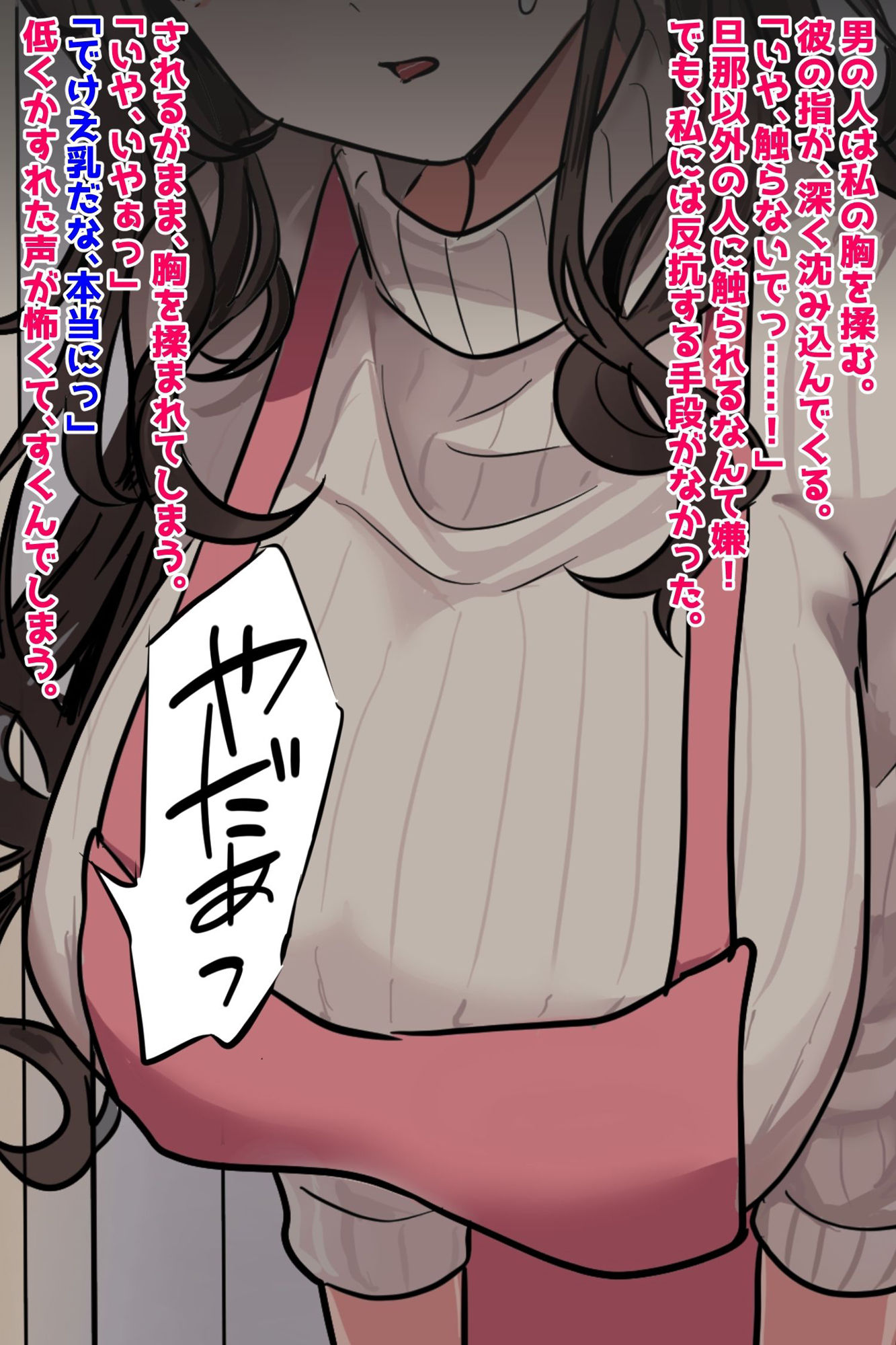 押しに弱い巨乳人妻、宅配レ●プでNTR