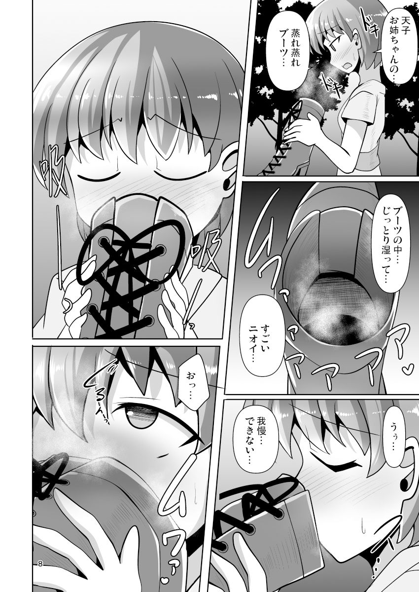 ふたなり天子ちゃんに踏まれて掘られる本6