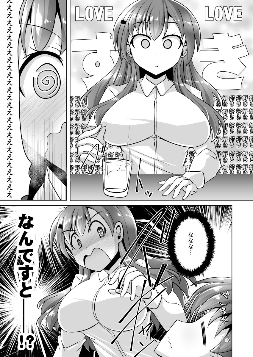 蒸田さんは足がムレている!