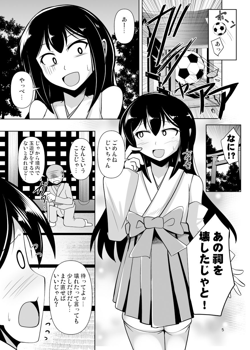 ふたなり黒タイツのサキュバスJKにお尻掘られたい！vol.12