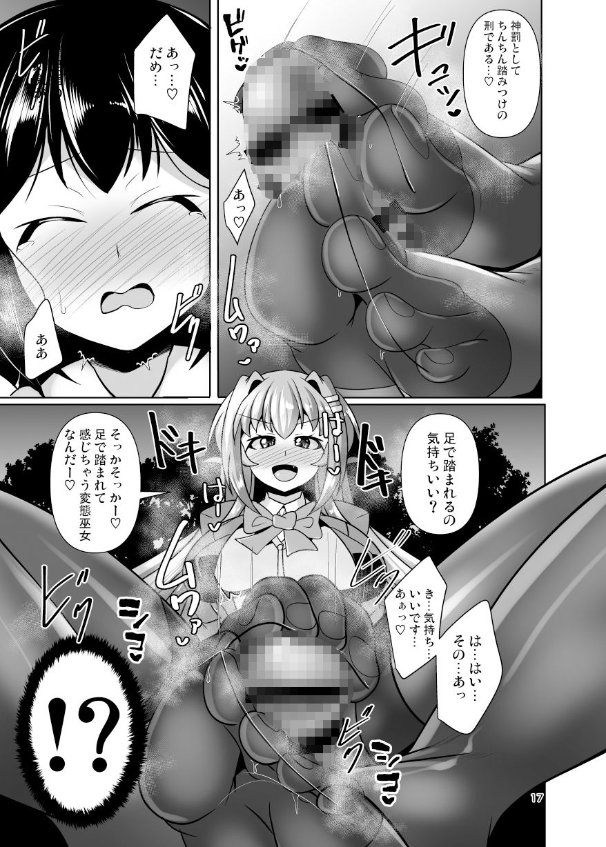 ふたなり黒タイツのサキュバスJKにお尻掘られたい！vol.12