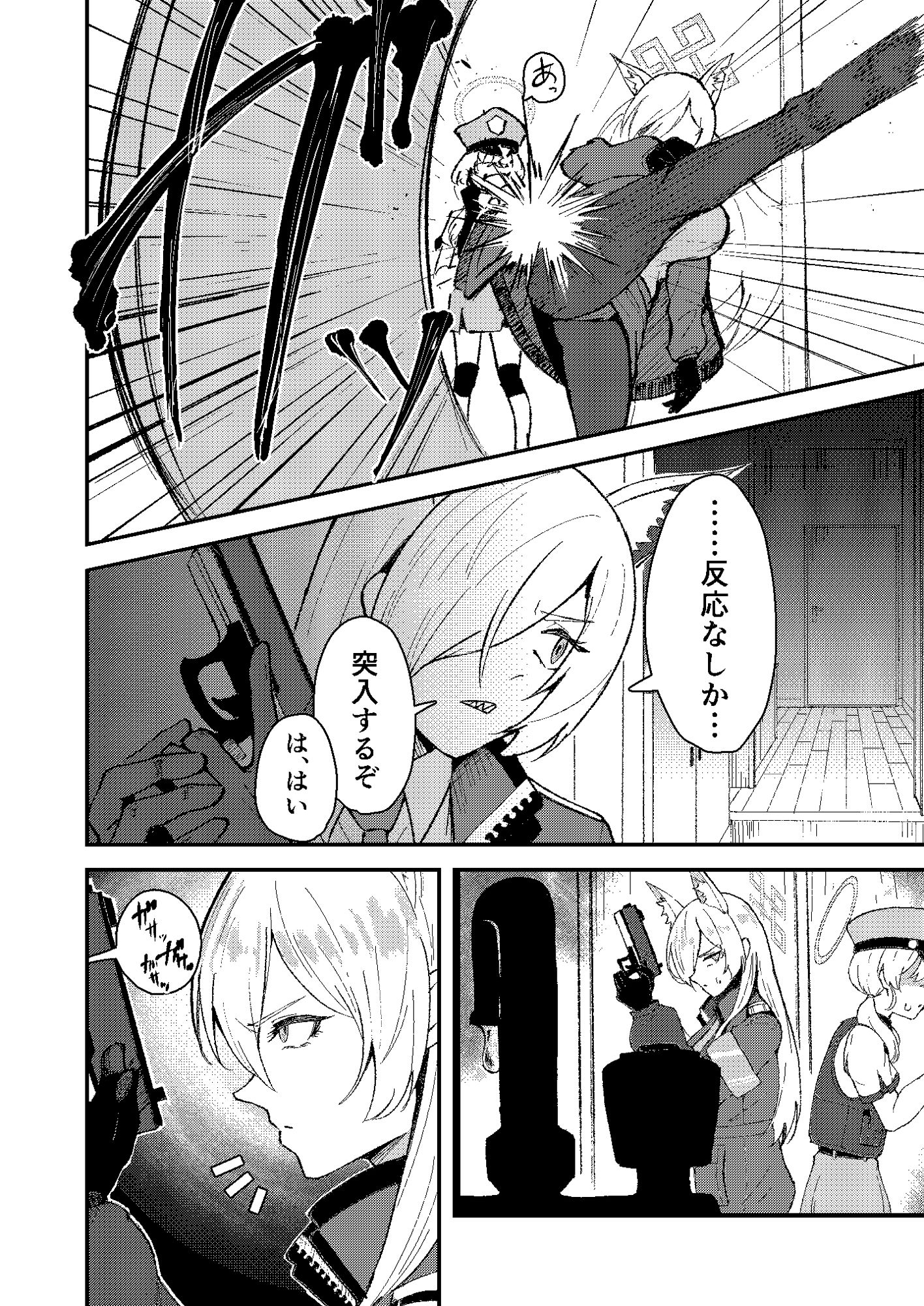 カンナとちっちゃくなった先生の話