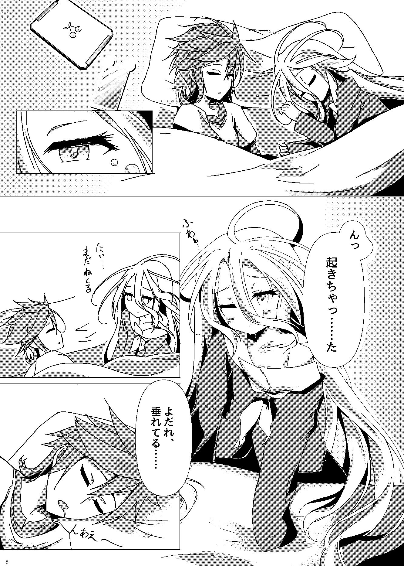 「くうはくせっくす」