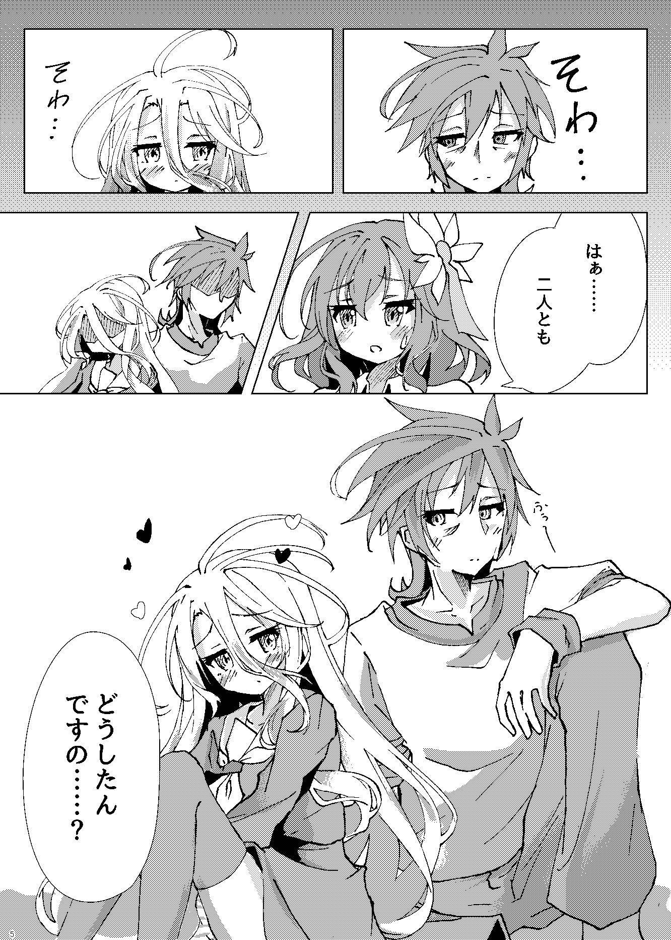 「くうはくせっくす」その2