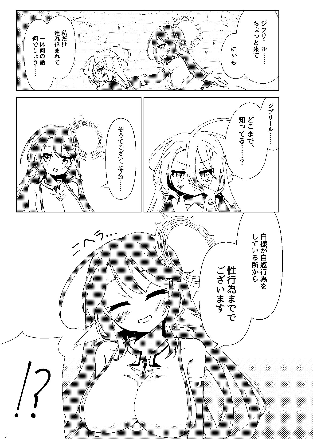 「くうはくせっくす」その2