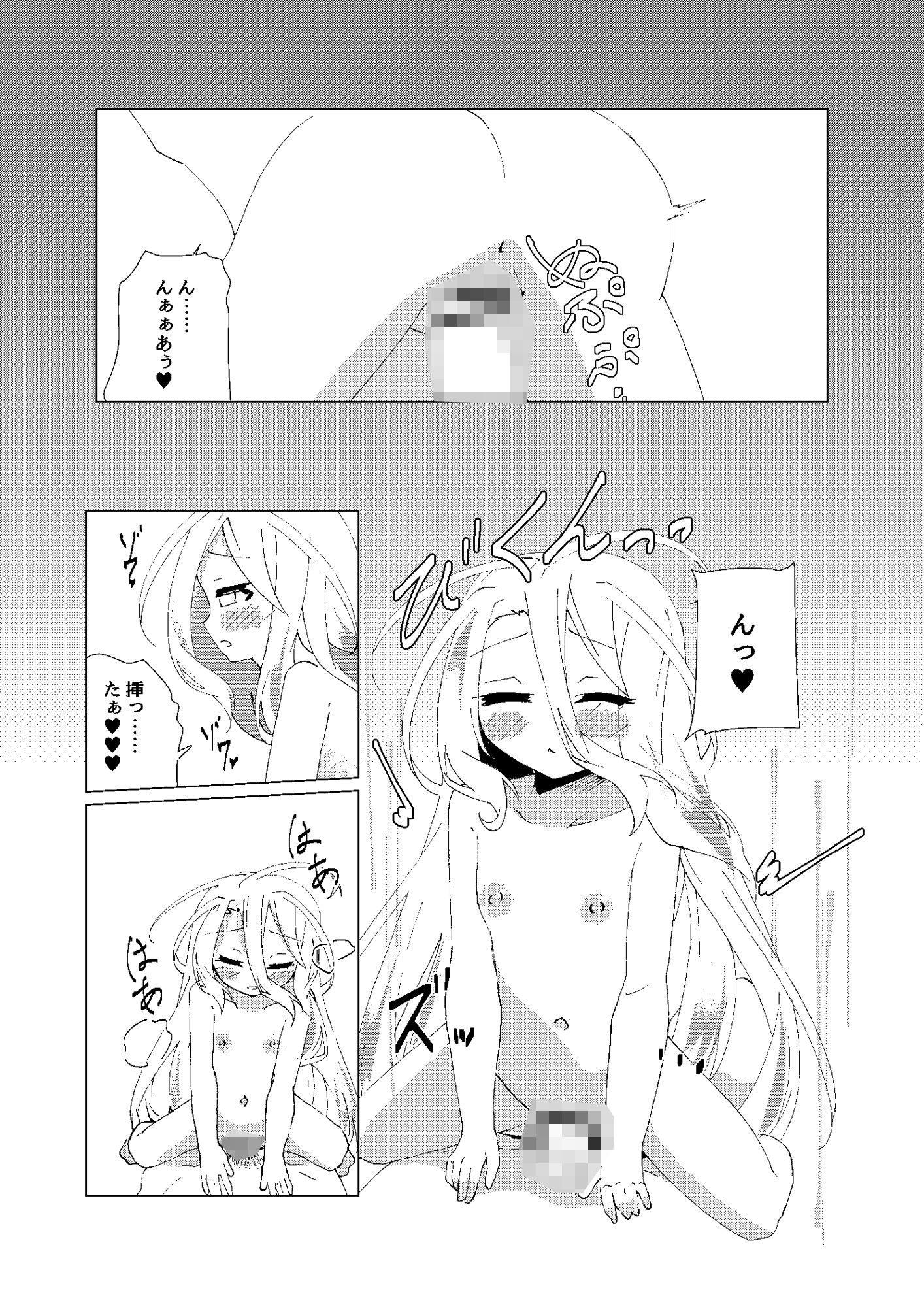 「くうはくせっくす」その2