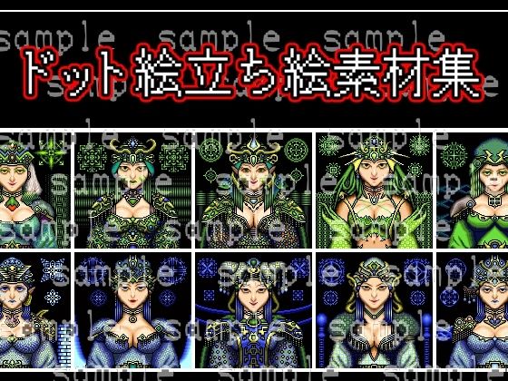 ドット絵立ち絵素材集