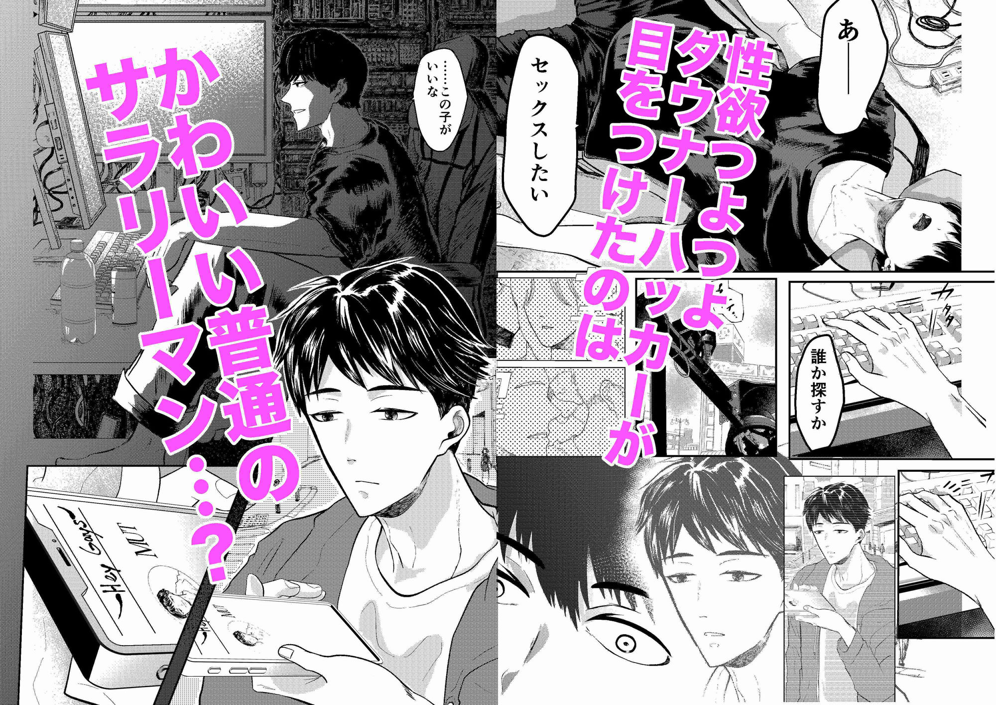 ダウナー系天才ハッカーに監視されています