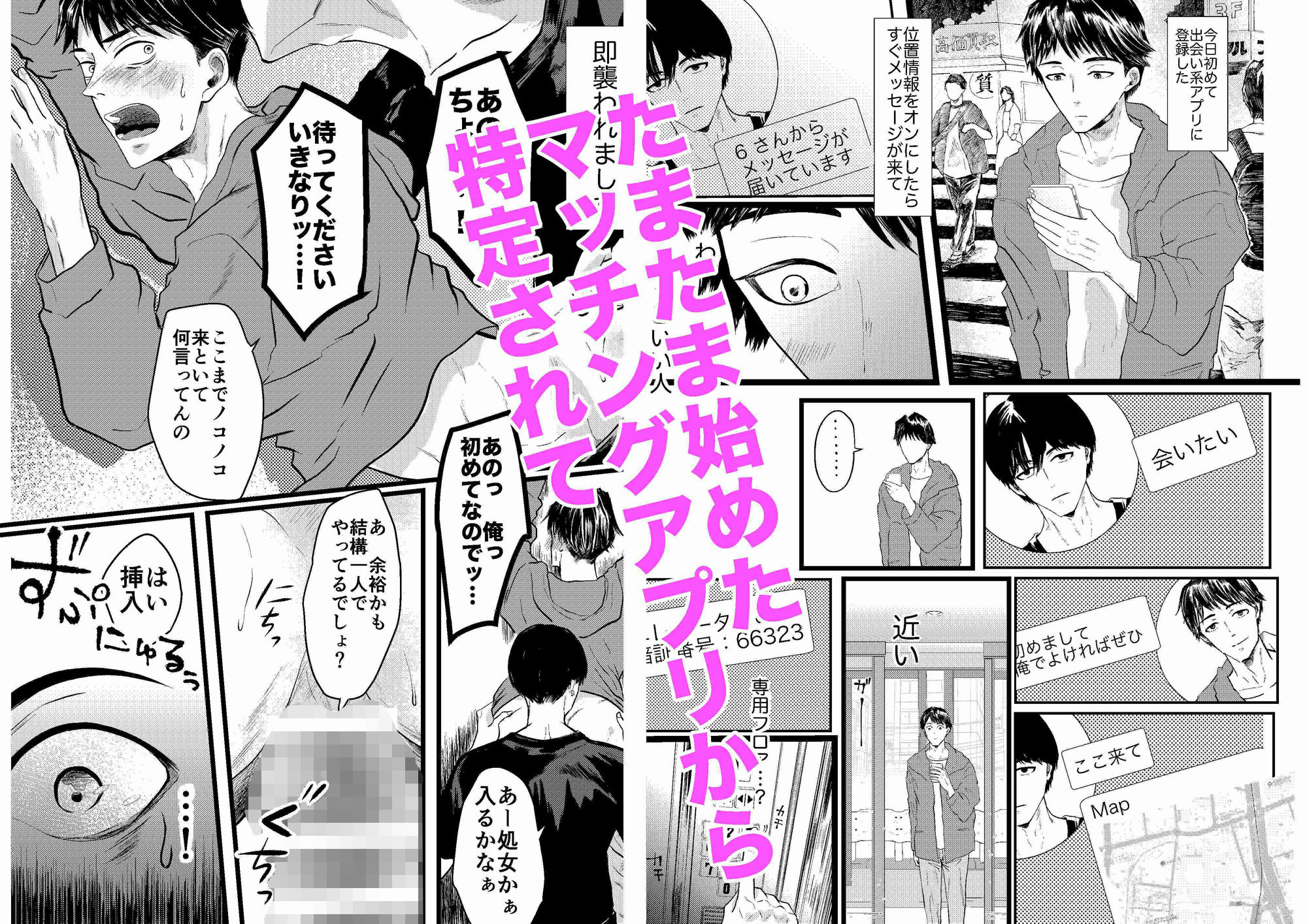 ダウナー系天才ハッカーに監視されています