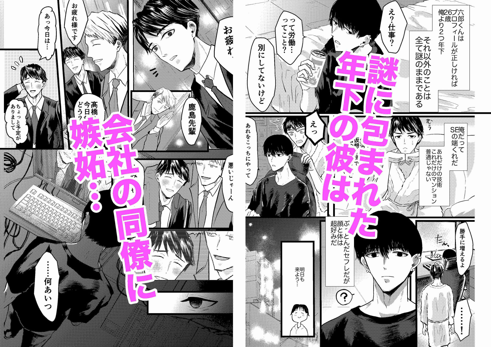 ダウナー系天才ハッカーに監視されています