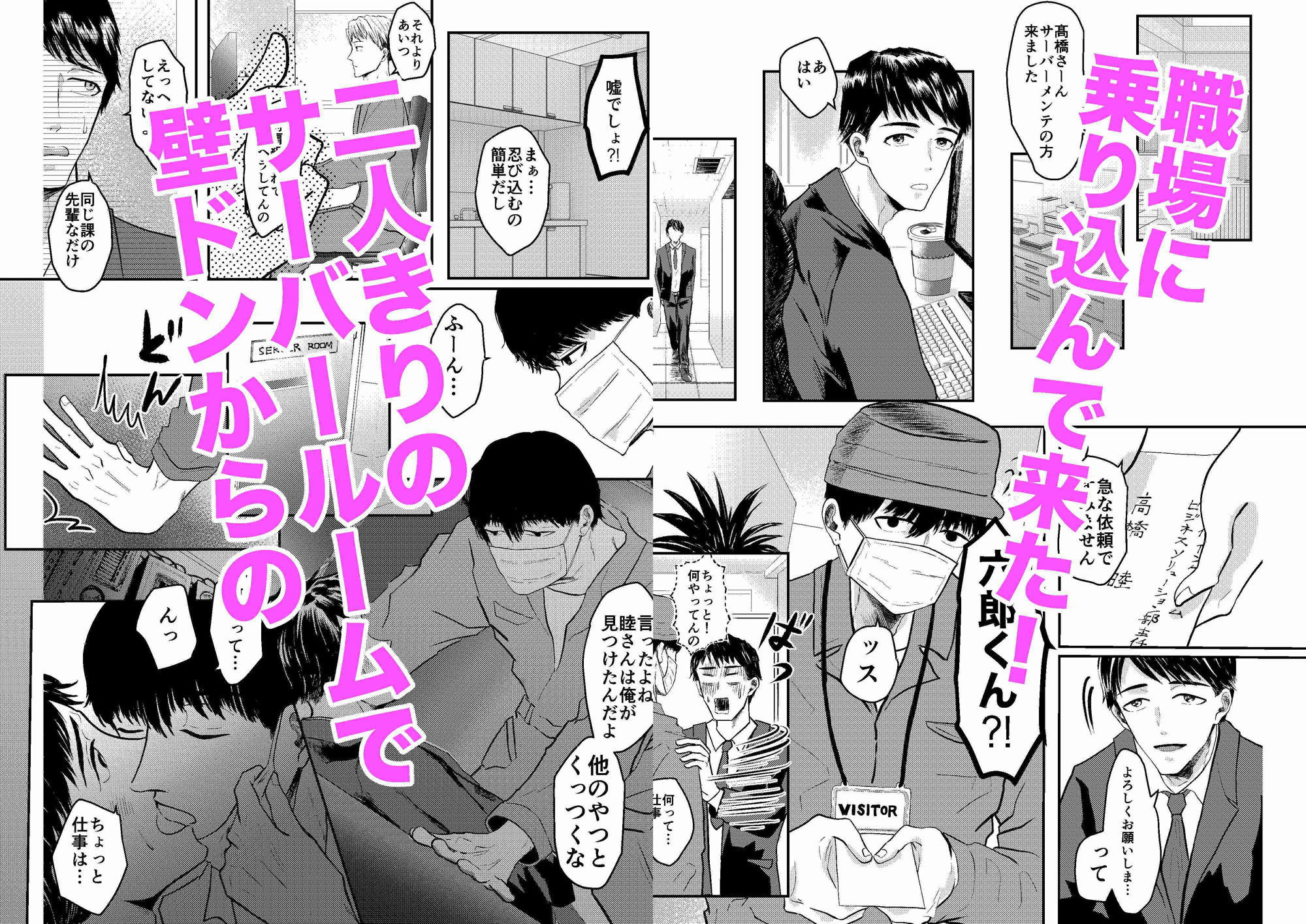 ダウナー系天才ハッカーに監視されています