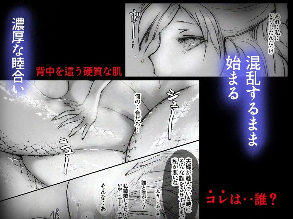 蛇カレ姫はじめ