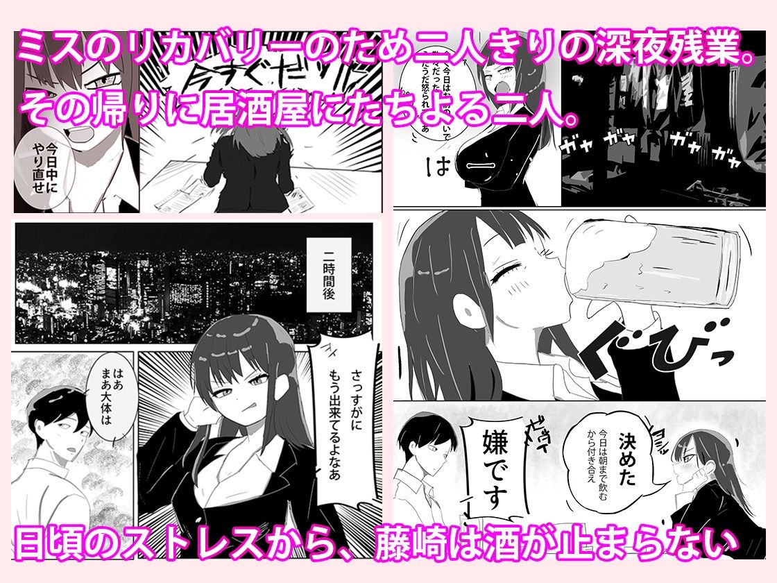 パワハラ上司は甘えんぼ！！ 部下チ●ポで脳みそトロトロ。敏感痴女のおねだりデレデレセックス