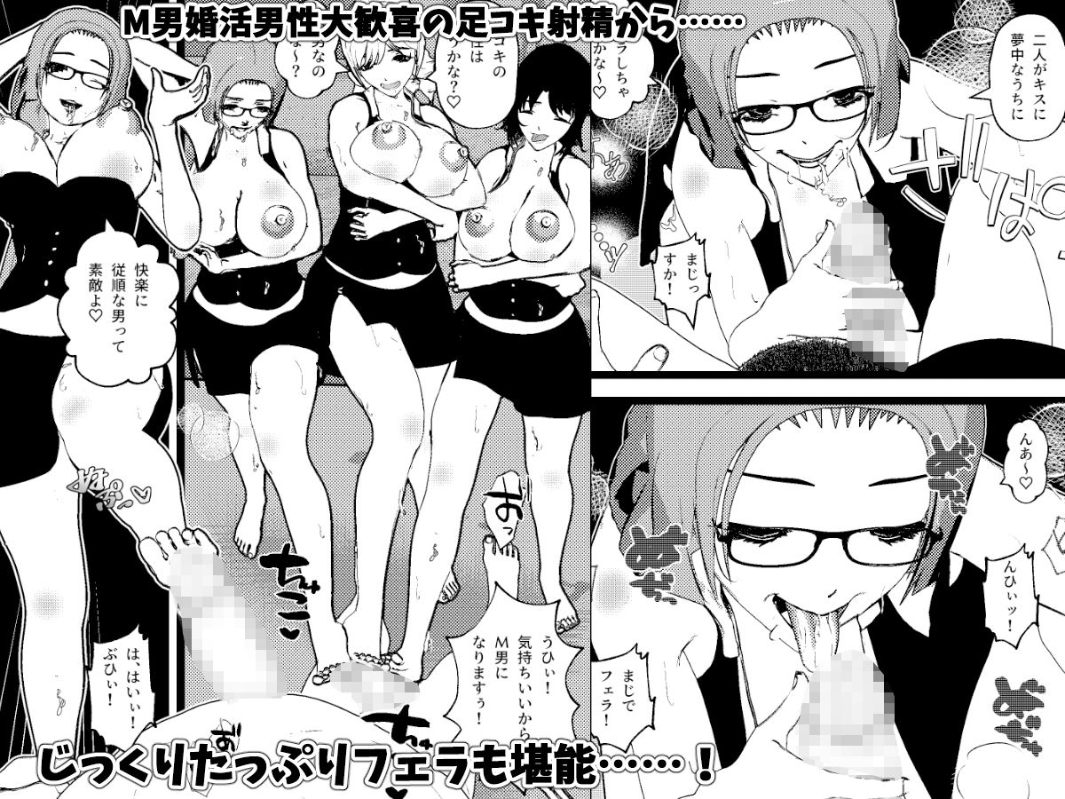 ヤれる婚活ハーレム！セックスマッチング会場へようこそ！2