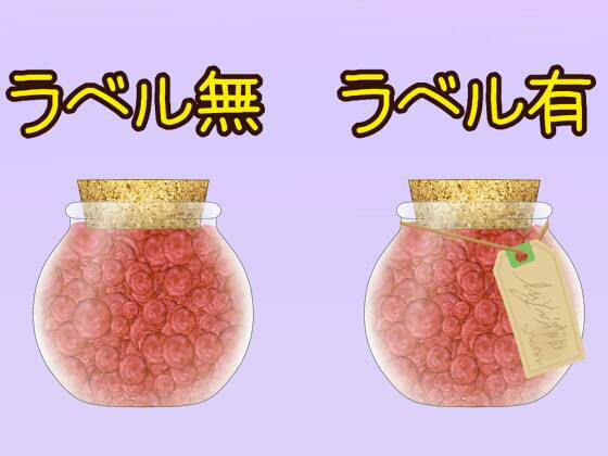 瓶詰素材集