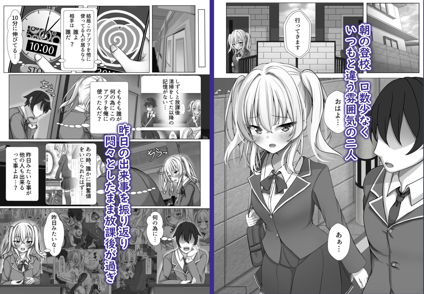 催●VS時間停止=純愛 ―ツンデレ幼馴染編02―