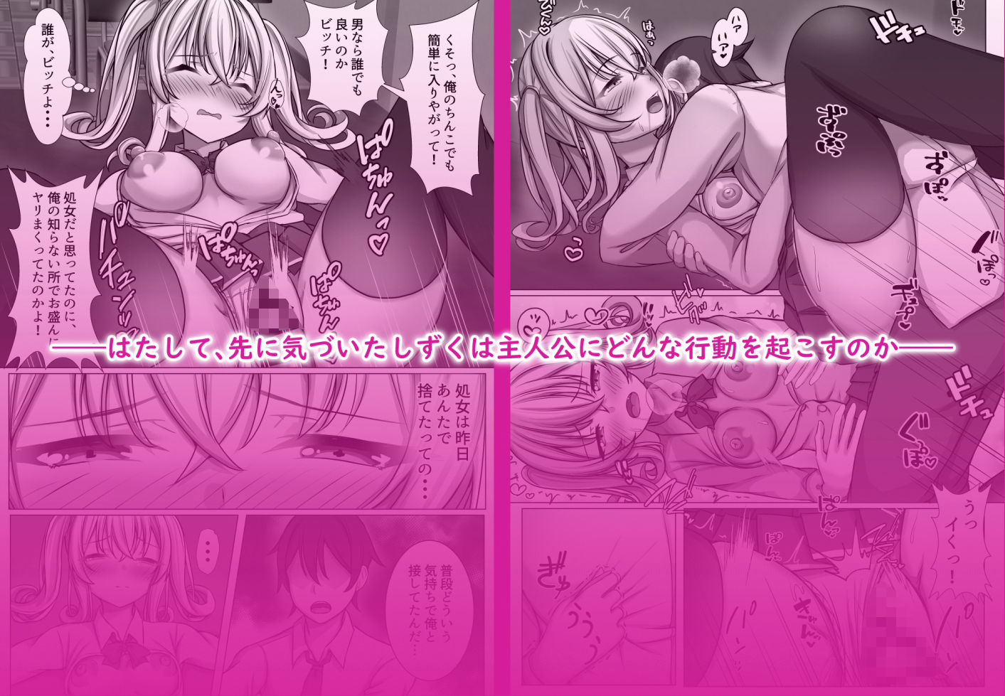 催●VS時間停止=純愛 ―ツンデレ幼馴染編02―