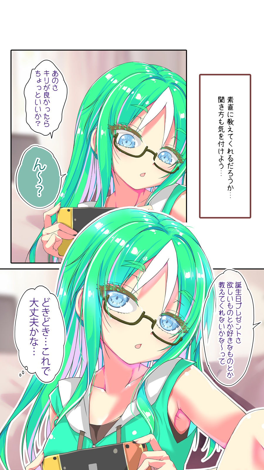 不愛想なカフェ店員に恋する話10＆11