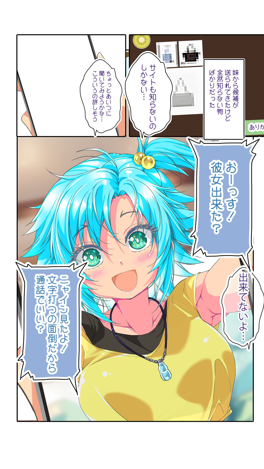 不愛想なカフェ店員に恋する話10＆11