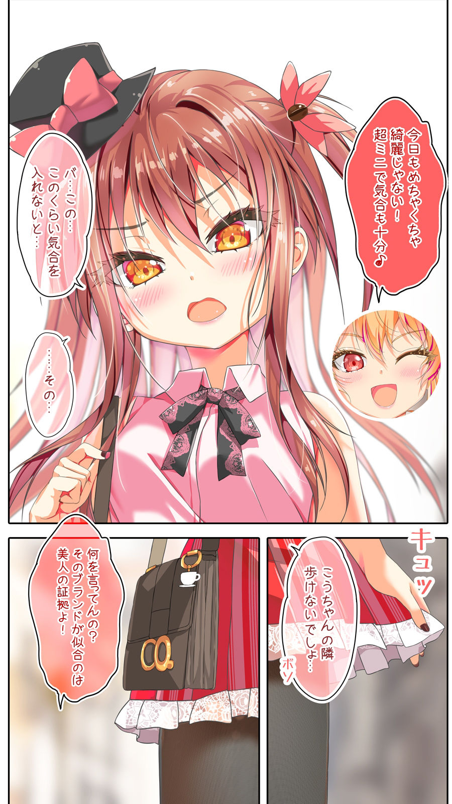 不愛想なカフェ店員に恋する話10＆11