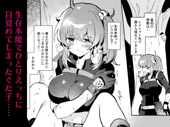 藤丸立香は止められない