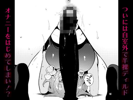 藤丸立香は止められない