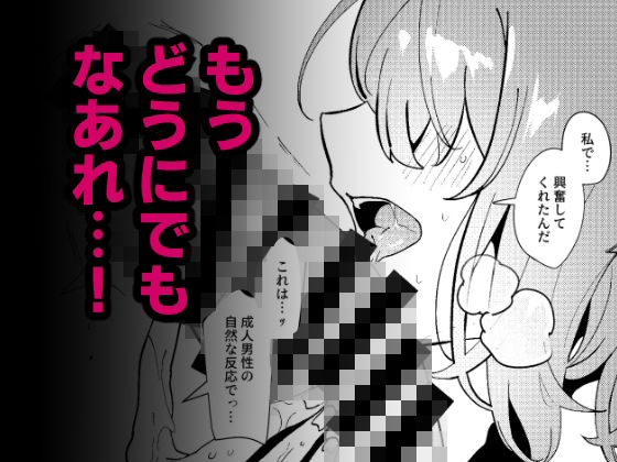 藤丸立香は止められない