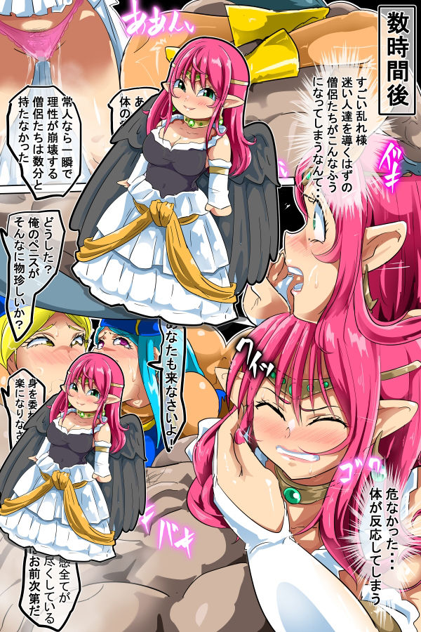 【無料】精霊の悪墜ち