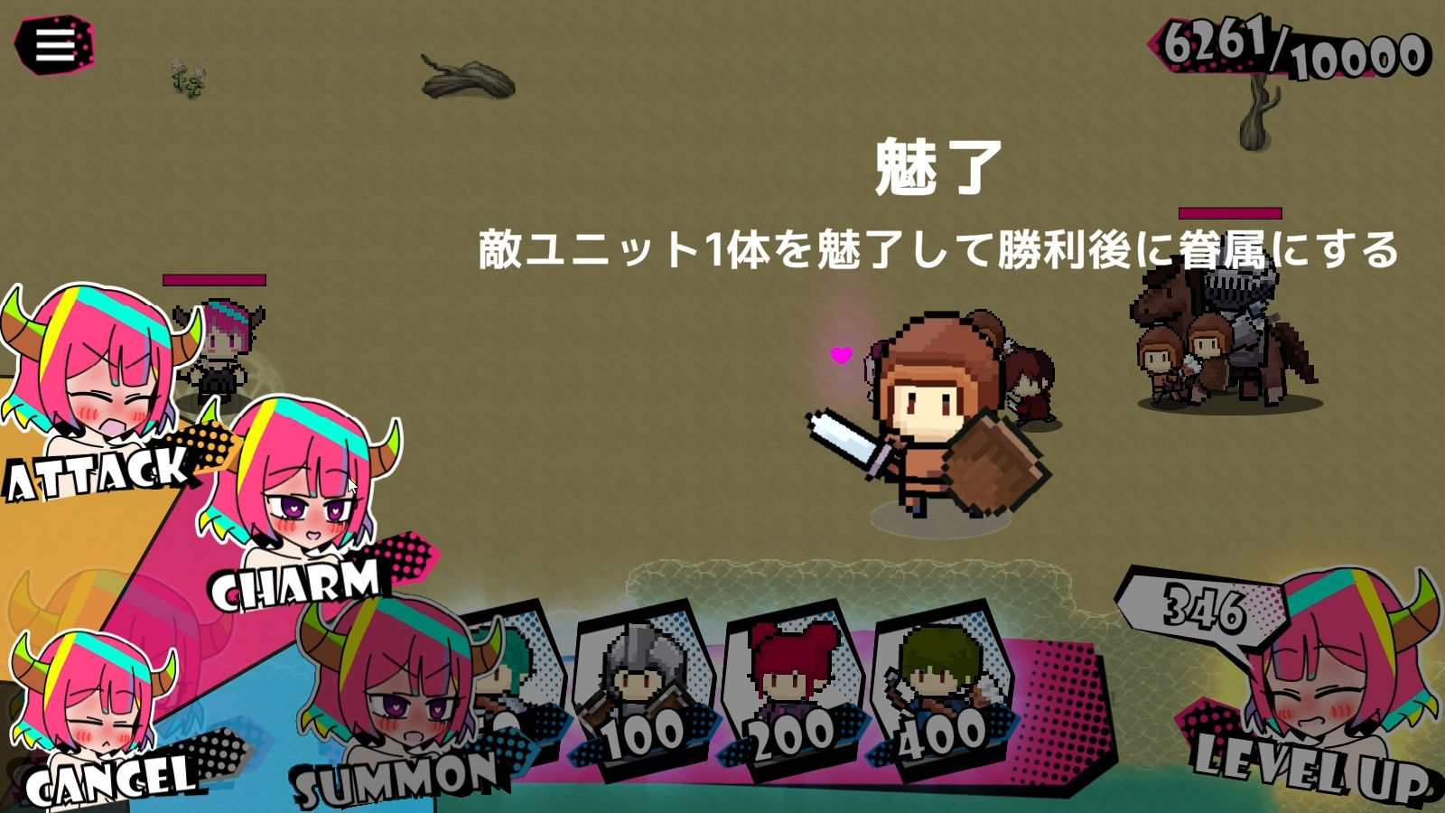 追放サキュバスのひとりだち 〜横スクロールタワーディフェンス〜