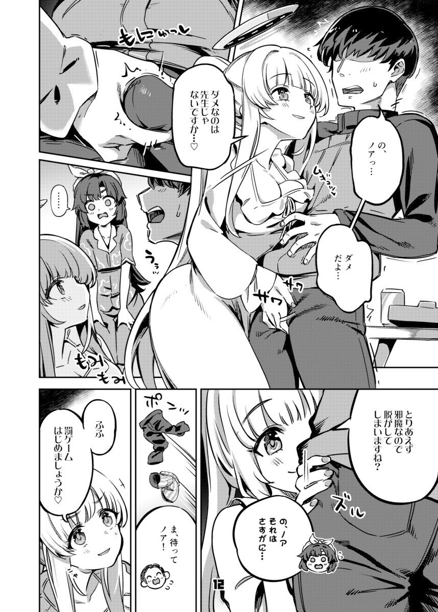 先生、夜もお時間いただきます