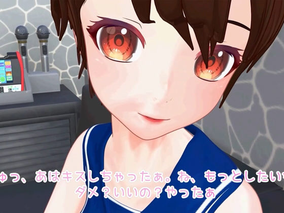 あまあま妹の兄と秘密のイチャイチャ中出しデート